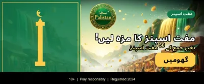 ابھی کھیلیں اور جیتیں