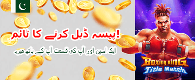 شاندار بونس آپ کے لیے